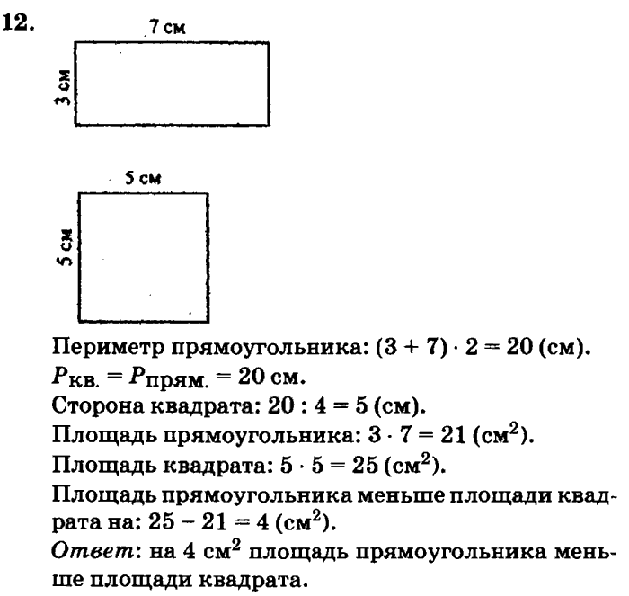 учебник: часть 1, часть 2, часть 3, 3 класс, Петерсон, 2013, Урок №5. Диаграмма Венна. Знаки G и £ Задача: 12