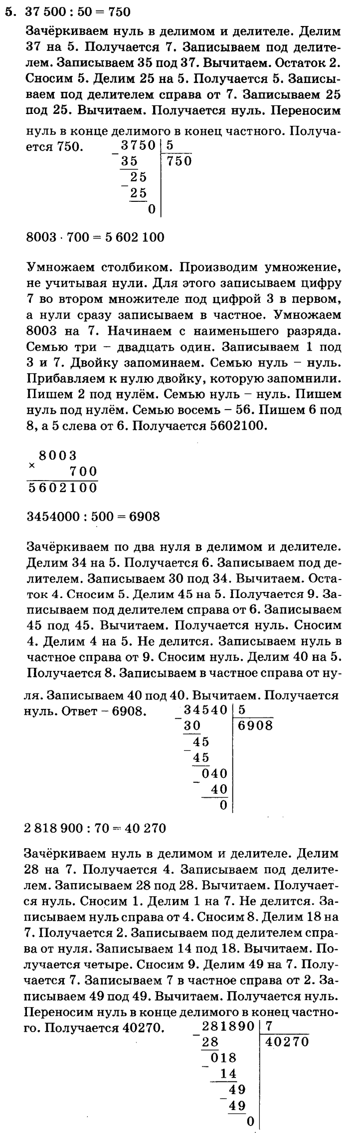 учебник: часть 1, часть 2, часть 3, 3 класс, Петерсон, 2013, Урок №17. Симметричные фигуры Задача: 5