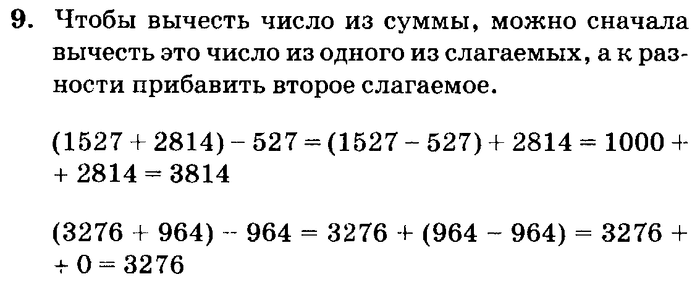 учебник: часть 1, часть 2, часть 3, 3 класс, Петерсон, 2013, Урок №17. Симметричные фигуры Задача: 9