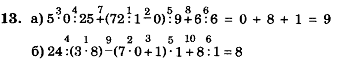 учебник: часть 1, часть 2, часть 3, 3 класс, Петерсон, 2013, Урок №5. Диаграмма Венна. Знаки G и £ Задача: 13