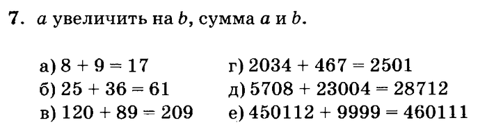 учебник: часть 1, часть 2, часть 3, 3 класс, Петерсон, 2013, Урок №18. Меры времени. Календарь Задача: 7