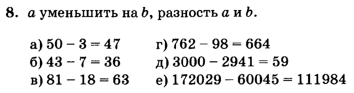 учебник: часть 1, часть 2, часть 3, 3 класс, Петерсон, 2013, Урок №18. Меры времени. Календарь Задача: 8
