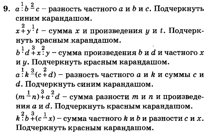 учебник: часть 1, часть 2, часть 3, 3 класс, Петерсон, 2013, Урок №18. Меры времени. Календарь Задача: 9