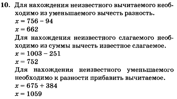 учебник: часть 1, часть 2, часть 3, 3 класс, Петерсон, 2013, Урок №18. Меры времени. Календарь Задача: 10