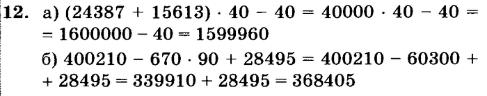 учебник: часть 1, часть 2, часть 3, 3 класс, Петерсон, 2013, Урок №18. Меры времени. Календарь Задача: 12