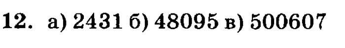 учебник: часть 1, часть 2, часть 3, 3 класс, Петерсон, 2013, Урок №19. Меры времени. Календарь Задача: 12