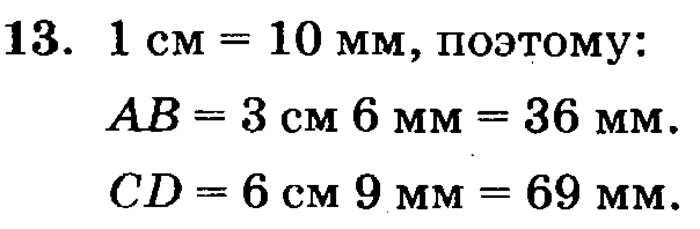 учебник: часть 1, часть 2, часть 3, 3 класс, Петерсон, 2013, Урок №19. Меры времени. Календарь Задача: 13