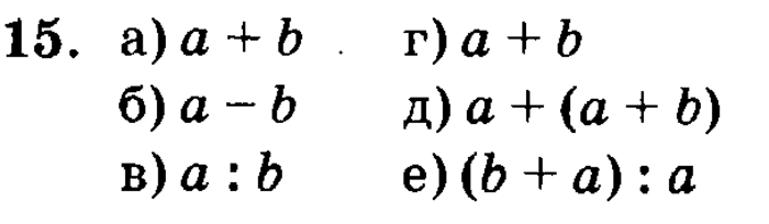 учебник: часть 1, часть 2, часть 3, 3 класс, Петерсон, 2013, Урок №19. Меры времени. Календарь Задача: 15