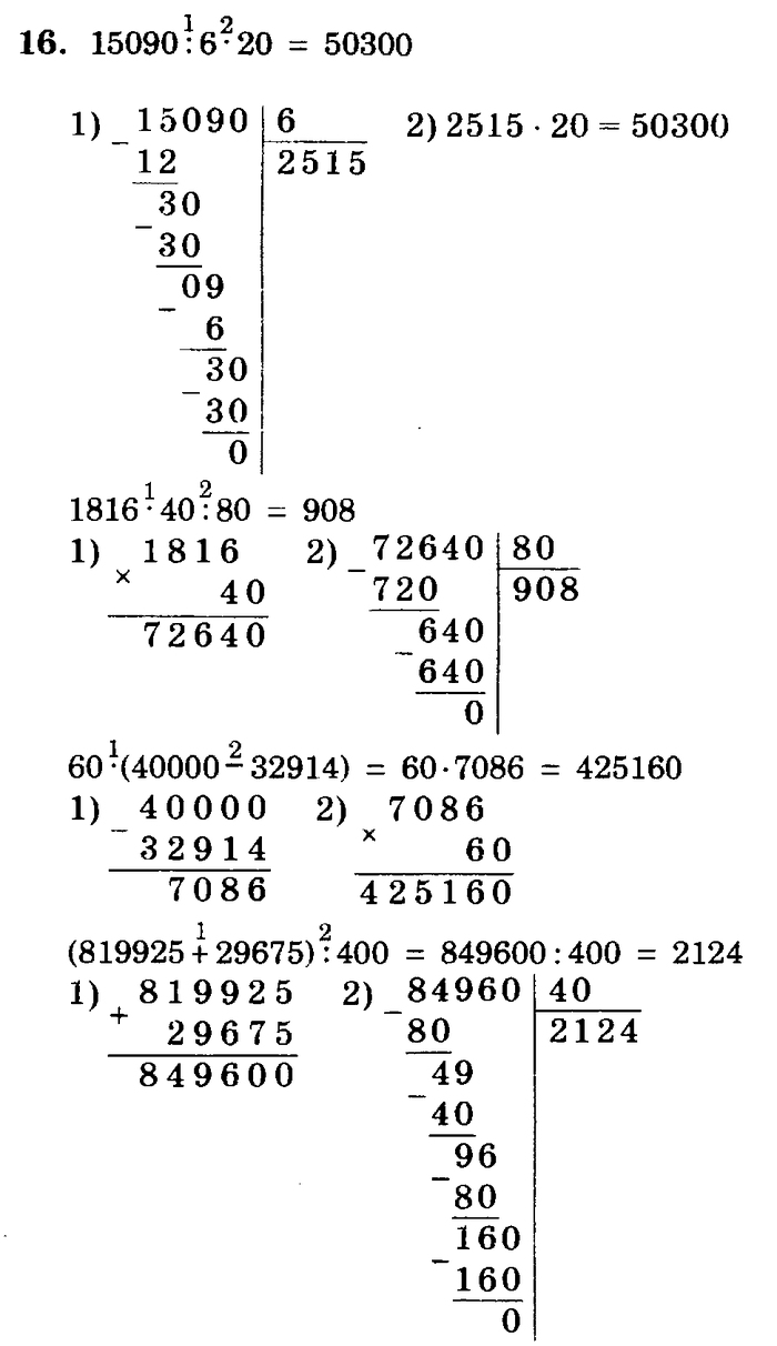 учебник: часть 1, часть 2, часть 3, 3 класс, Петерсон, 2013, Урок №19. Меры времени. Календарь Задача: 16