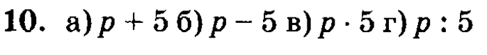 учебник: часть 1, часть 2, часть 3, 3 класс, Петерсон, 2013, Урок №20. Таблица мер времени Задача: 10