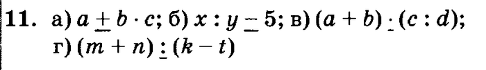 учебник: часть 1, часть 2, часть 3, 3 класс, Петерсон, 2013, Урок №20. Таблица мер времени Задача: 11