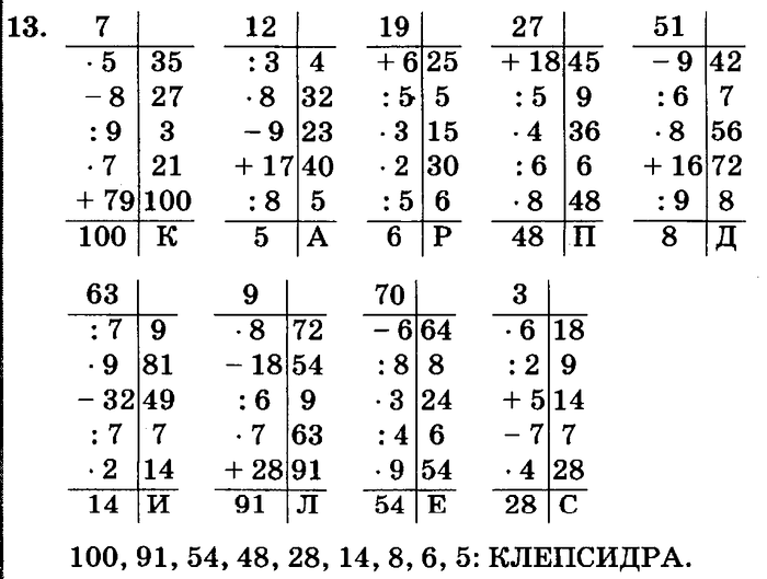учебник: часть 1, часть 2, часть 3, 3 класс, Петерсон, 2013, Урок №20. Таблица мер времени Задача: 13