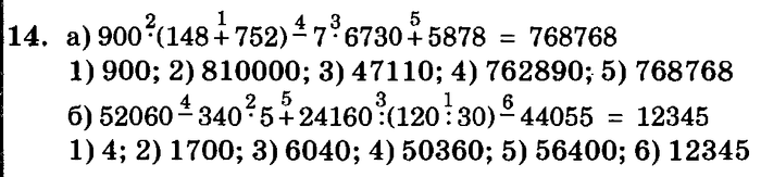 учебник: часть 1, часть 2, часть 3, 3 класс, Петерсон, 2013, Урок №20. Таблица мер времени Задача: 14