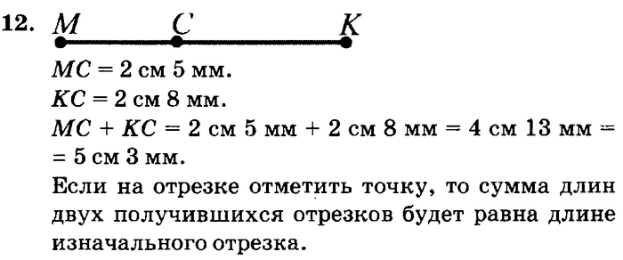 учебник: часть 1, часть 2, часть 3, 3 класс, Петерсон, 2013, Урок №21. Часы Задача: 12