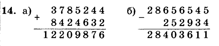 учебник: часть 1, часть 2, часть 3, 3 класс, Петерсон, 2013, Урок №21. Часы Задача: 14