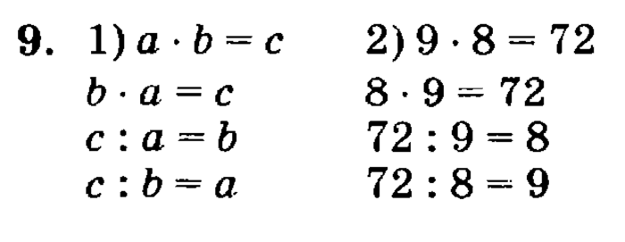 учебник: часть 1, часть 2, часть 3, 3 класс, Петерсон, 2013, Урок №22. Сравнение, сложение и вычитание единиц времени Задача: 9
