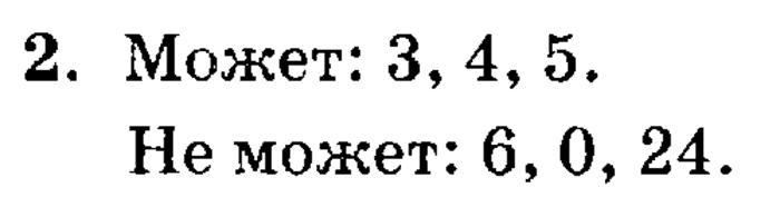 учебник: часть 1, часть 2, часть 3, 3 класс, Петерсон, 2013, Урок №23. Переменная Задача: 2