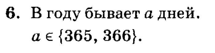 учебник: часть 1, часть 2, часть 3, 3 класс, Петерсон, 2013, Урок №23. Переменная Задача: 6