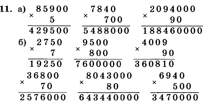 учебник: часть 1, часть 2, часть 3, 3 класс, Петерсон, 2013, Урок №23. Переменная Задача: 11