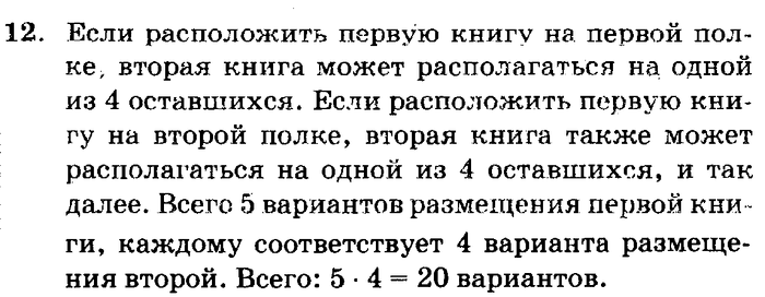 учебник: часть 1, часть 2, часть 3, 3 класс, Петерсон, 2013, Урок №24. Выражение с переменной Задача: 12