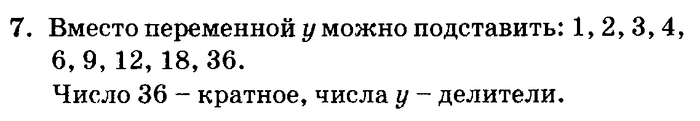 учебник: часть 1, часть 2, часть 3, 3 класс, Петерсон, 2013, Урок №25. Верно и неверно. Всегда и иногда Задача: 7