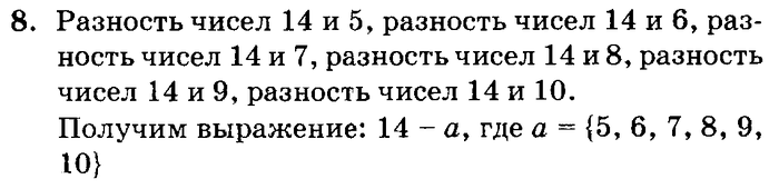 учебник: часть 1, часть 2, часть 3, 3 класс, Петерсон, 2013, Урок №25. Верно и неверно. Всегда и иногда Задача: 8