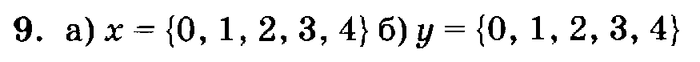 учебник: часть 1, часть 2, часть 3, 3 класс, Петерсон, 2013, Урок №25. Верно и неверно. Всегда и иногда Задача: 9
