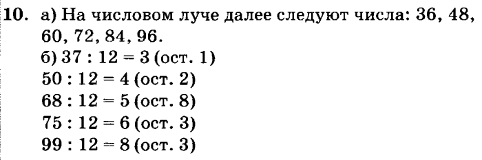учебник: часть 1, часть 2, часть 3, 3 класс, Петерсон, 2013, Урок №6. Подмножество. Знаки Задача: 10