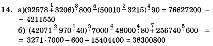 учебник: часть 1, часть 2, часть 3, 3 класс, Петерсон, 2013, Урок №25. Верно и неверно. Всегда и иногда Задача: 14