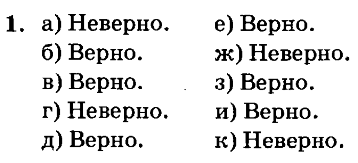 учебник: часть 1, часть 2, часть 3, 3 класс, Петерсон, 2013, Урок №26. Равенство и неравенство Задача: 1