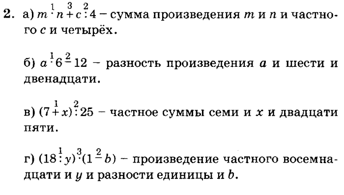 учебник: часть 1, часть 2, часть 3, 3 класс, Петерсон, 2013, Урок №27. Уравнения Задача: 2