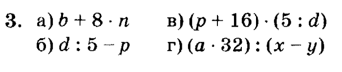 учебник: часть 1, часть 2, часть 3, 3 класс, Петерсон, 2013, Урок №27. Уравнения Задача: 3