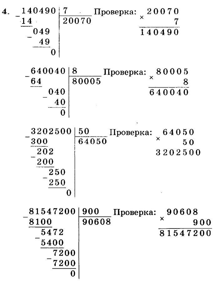 учебник: часть 1, часть 2, часть 3, 3 класс, Петерсон, 2013, Урок №27. Уравнения Задача: 4