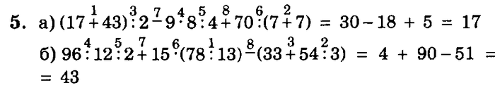 учебник: часть 1, часть 2, часть 3, 3 класс, Петерсон, 2013, Урок №27. Уравнения Задача: 5