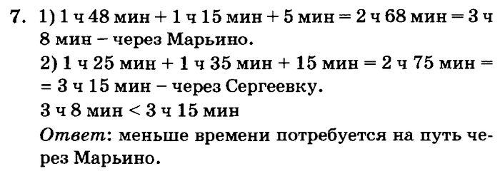 учебник: часть 1, часть 2, часть 3, 3 класс, Петерсон, 2013, Урок №27. Уравнения Задача: 7