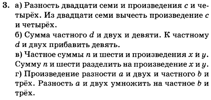 учебник: часть 1, часть 2, часть 3, 3 класс, Петерсон, 2013, Урок №28. Уравнения Задача: 3