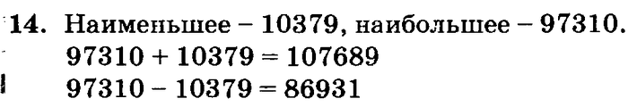 учебник: часть 1, часть 2, часть 3, 3 класс, Петерсон, 2013, Урок №28. Уравнения Задача: 14