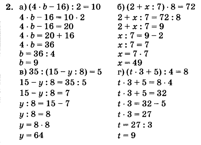 учебник: часть 1, часть 2, часть 3, 3 класс, Петерсон, 2013, Урок №29. Уравнения Задача: 2