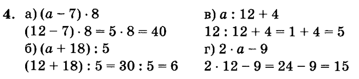 учебник: часть 1, часть 2, часть 3, 3 класс, Петерсон, 2013, Урок №29. Уравнения Задача: 4