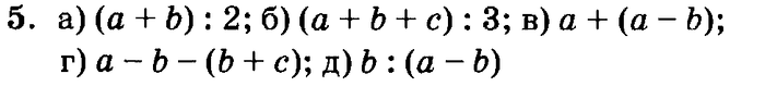 учебник: часть 1, часть 2, часть 3, 3 класс, Петерсон, 2013, Урок №29. Уравнения Задача: 5