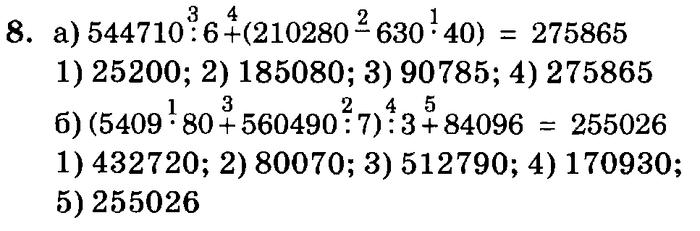 учебник: часть 1, часть 2, часть 3, 3 класс, Петерсон, 2013, Урок №29. Уравнения Задача: 8