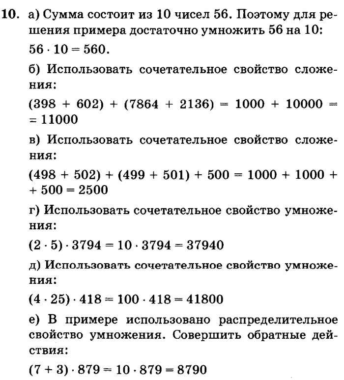 учебник: часть 1, часть 2, часть 3, 3 класс, Петерсон, 2013, Урок №29. Уравнения Задача: 10