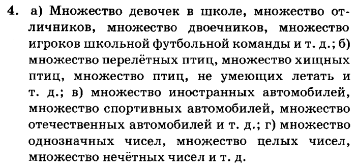 учебник: часть 1, часть 2, часть 3, 3 класс, Петерсон, 2013, Урок №7. Решение задач Задача: 4