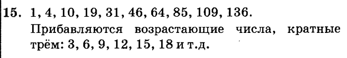 учебник: часть 1, часть 2, часть 3, 3 класс, Петерсон, 2013, Урок №29. Уравнения Задача: 15