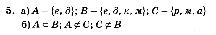 учебник: часть 1, часть 2, часть 3, 3 класс, Петерсон, 2013, Урок №7. Решение задач Задача: 5