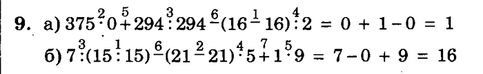 учебник: часть 1, часть 2, часть 3, 3 класс, Петерсон, 2013, Урок №30. Формулы Задача: 9