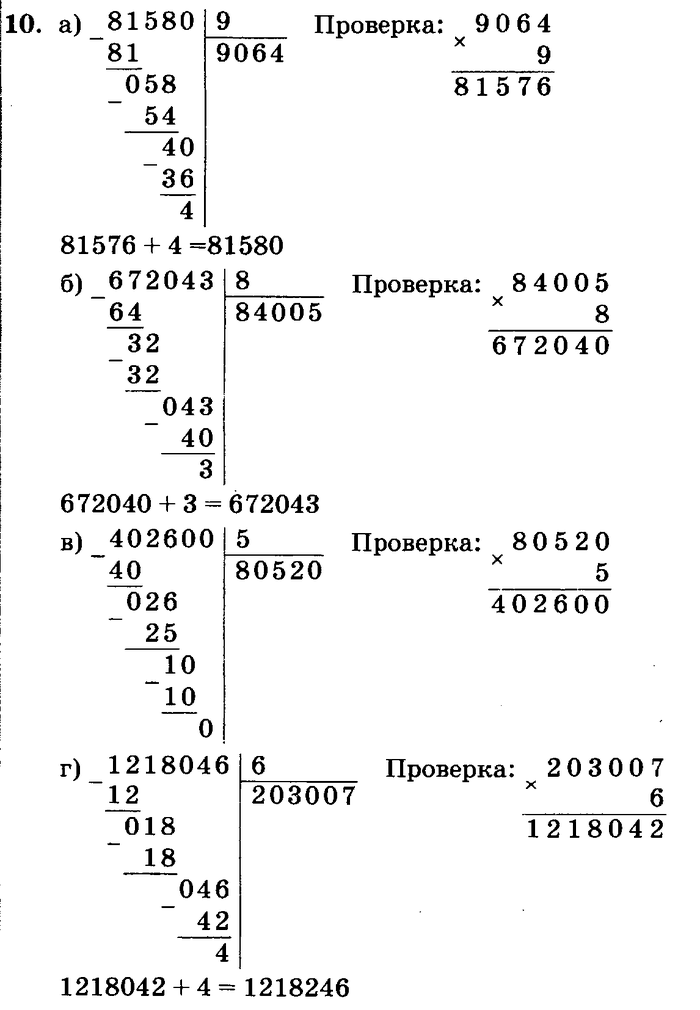 учебник: часть 1, часть 2, часть 3, 3 класс, Петерсон, 2013, Урок №31. Формула объёма прямоугольного параллелепипеда Задача: 10