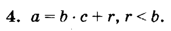 учебник: часть 1, часть 2, часть 3, 3 класс, Петерсон, 2013, Урок №32. Формула деления с остатком Задача: 4