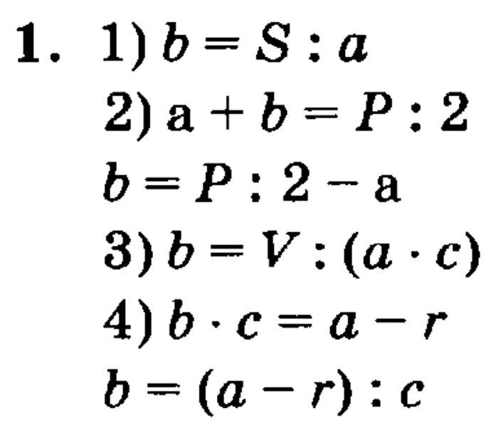 учебник: часть 1, часть 2, часть 3, 3 класс, Петерсон, 2013, Урок №33. Решение задач с помощью формул Задача: 1