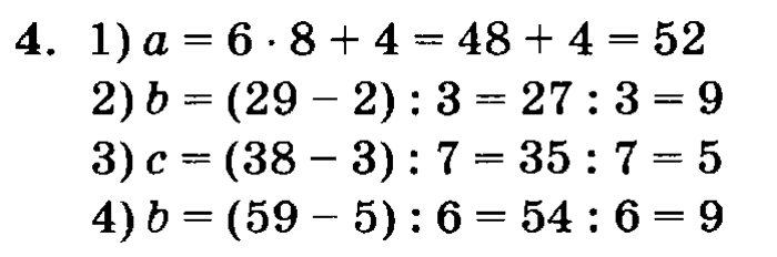 учебник: часть 1, часть 2, часть 3, 3 класс, Петерсон, 2013, Урок №33. Решение задач с помощью формул Задача: 4